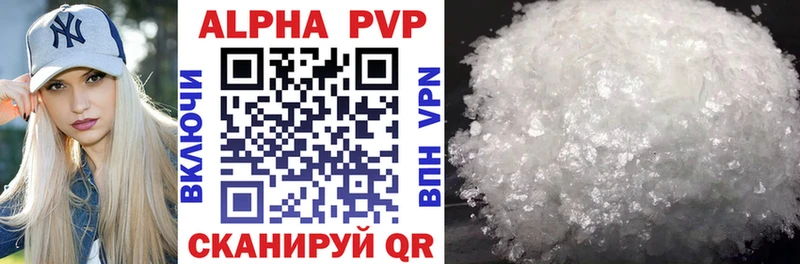 Купить  Кола  APVP мука 
