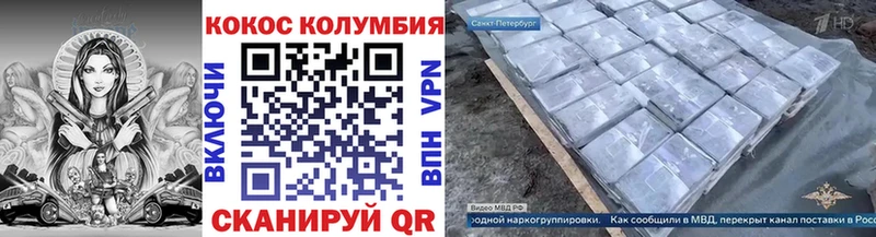 Купить где  Кола  Кокаин 99% 