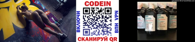Купить закладки  Кола  Кодеин Purple Drank 
