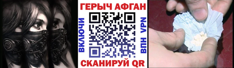 Героин VHQ  Купить  Кола 