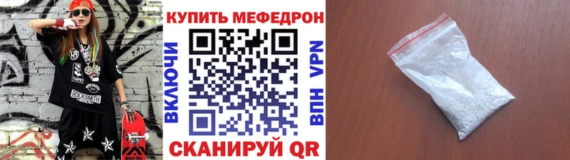 Меф мяу мяу  Купить где  Кола 