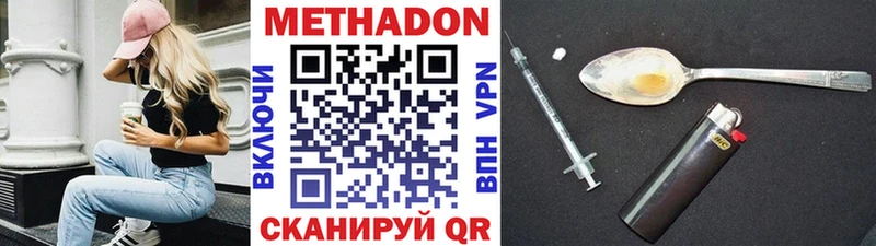 Купить где  Кола  Метадон methadone 